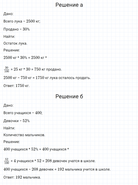 ГДЗ по математике 6 класс Никольский, Потапов задание №122