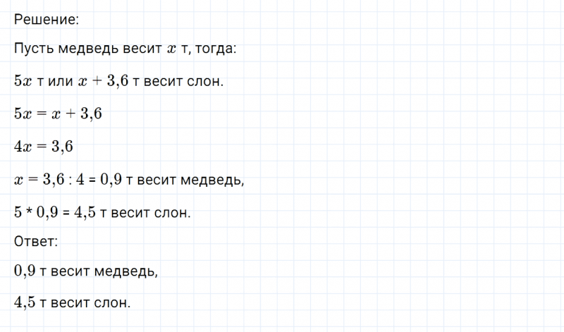 ГДЗ по математике 6 класс Никольский, Потапов задание №1220