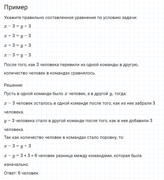 ГДЗ по математике 6 класс Никольский, Потапов задание №1221