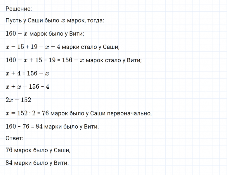 ГДЗ по математике 6 класс Никольский, Потапов задание №1222