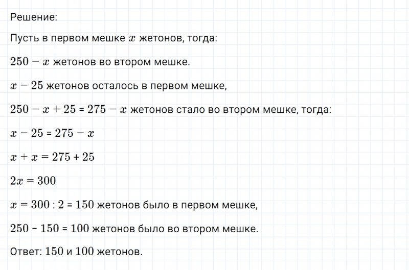 ГДЗ по математике 6 класс Никольский, Потапов задание №1223