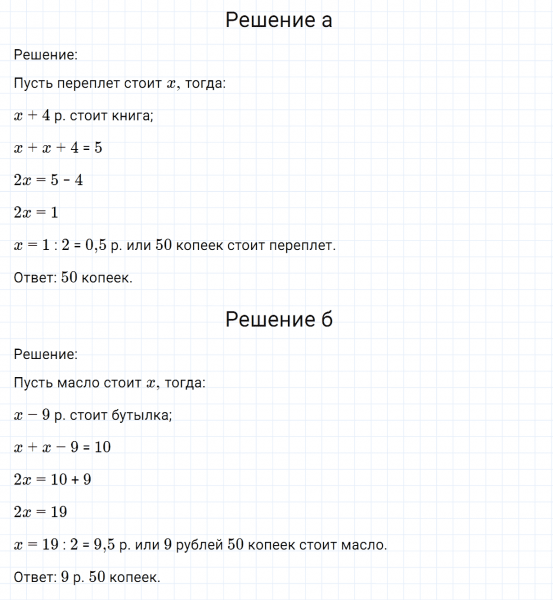 ГДЗ по математике 6 класс Никольский, Потапов задание №1226