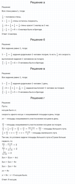 ГДЗ по математике 6 класс Никольский, Потапов задание №1233