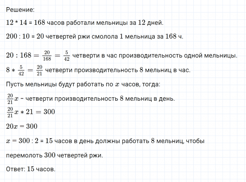 ГДЗ по математике 6 класс Никольский, Потапов задание №1234