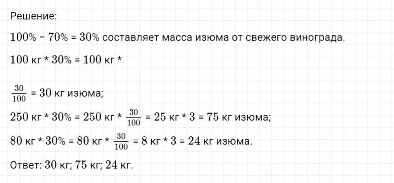 ГДЗ по математике 6 класс Никольский, Потапов задание №124