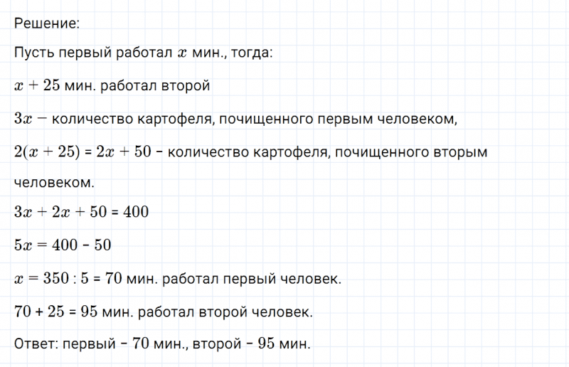 ГДЗ по математике 6 класс Никольский, Потапов задание №1254