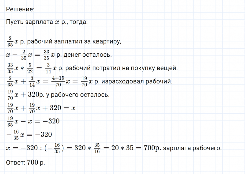 ГДЗ по математике 6 класс Никольский, Потапов задание №1258
