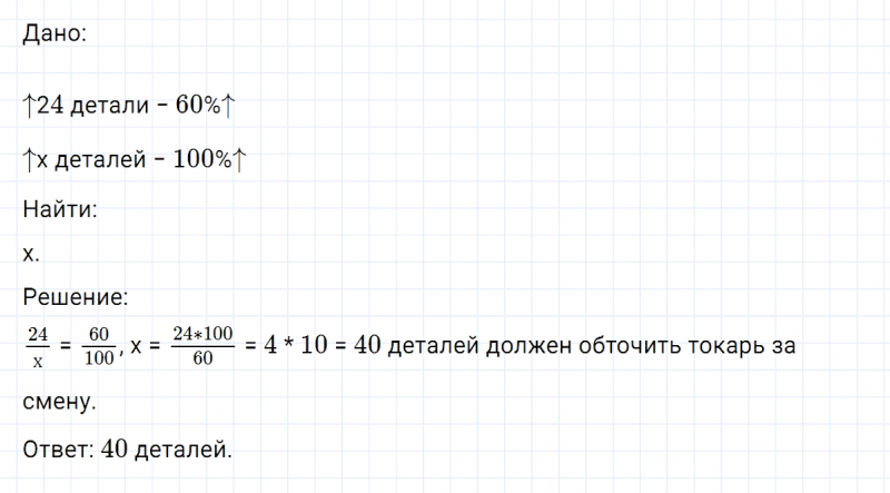 ГДЗ по математике 6 класс Никольский, Потапов задание №126