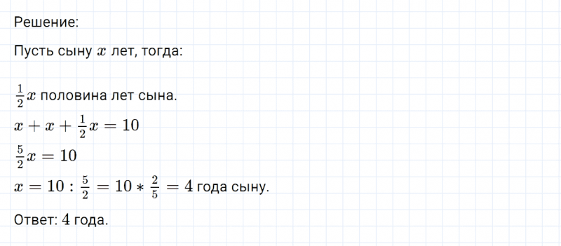ГДЗ по математике 6 класс Никольский, Потапов задание №1263