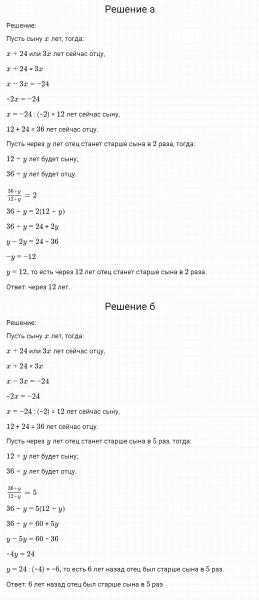 ГДЗ по математике 6 класс Никольский, Потапов задание №1270
