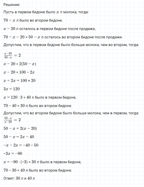 ГДЗ по математике 6 класс Никольский, Потапов задание №1271