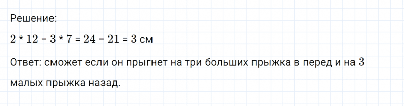 ГДЗ по математике 6 класс Никольский, Потапов задание №1277