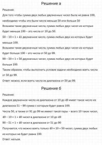 ГДЗ по математике 6 класс Никольский, Потапов задание №1284