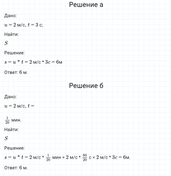 ГДЗ по математике 6 класс Никольский, Потапов задание №13