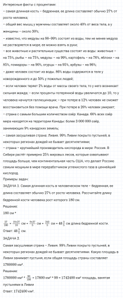 ГДЗ по математике 6 класс Никольский, Потапов задание №136