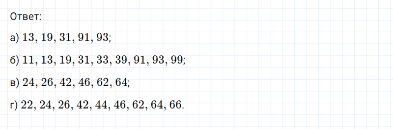 ГДЗ по математике 6 класс Никольский, Потапов задание №144