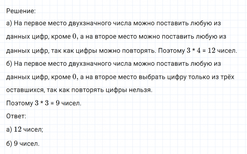 ГДЗ по математике 6 класс Никольский, Потапов задание №147