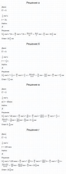 ГДЗ по математике 6 класс Никольский, Потапов задание №15