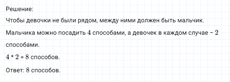 ГДЗ по математике 6 класс Никольский, Потапов задание №153