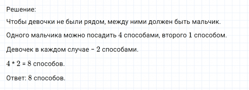 ГДЗ по математике 6 класс Никольский, Потапов задание №154