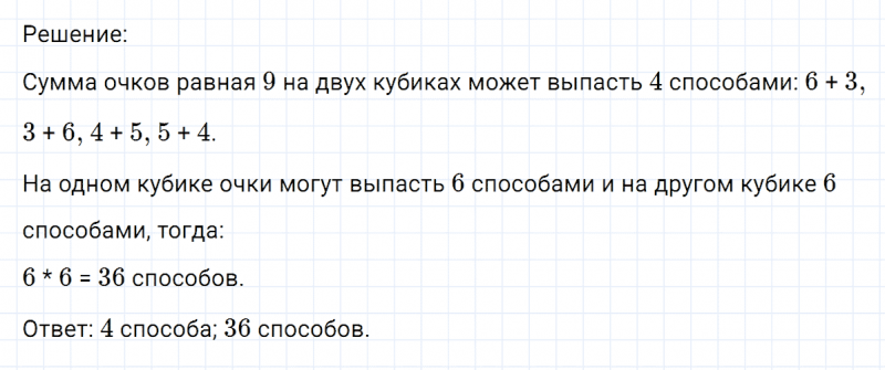 ГДЗ по математике 6 класс Никольский, Потапов задание №155