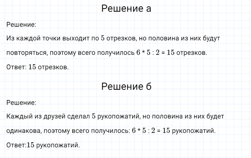 ГДЗ по математике 6 класс Никольский, Потапов задание №156