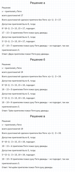 ГДЗ по математике 6 класс Никольский, Потапов задание №159