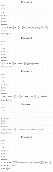 ГДЗ по математике 6 класс Никольский, Потапов задание №16
