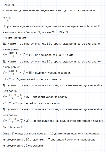 ГДЗ по математике 6 класс Никольский, Потапов задание №161