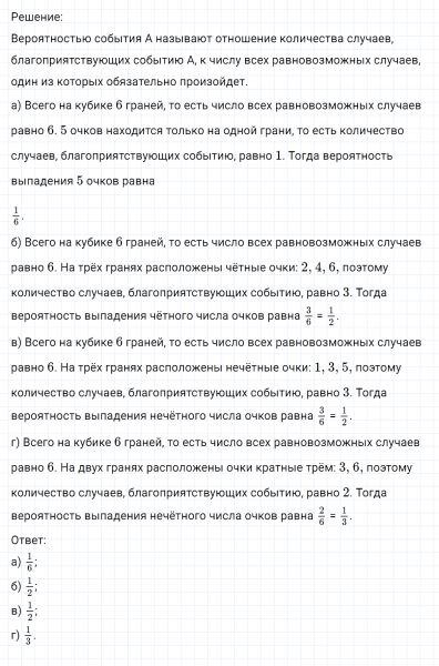 ГДЗ по математике 6 класс Никольский, Потапов задание №162