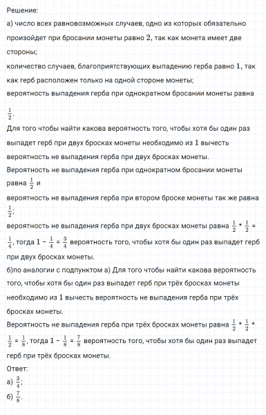 ГДЗ по математике 6 класс Никольский, Потапов задание №163
