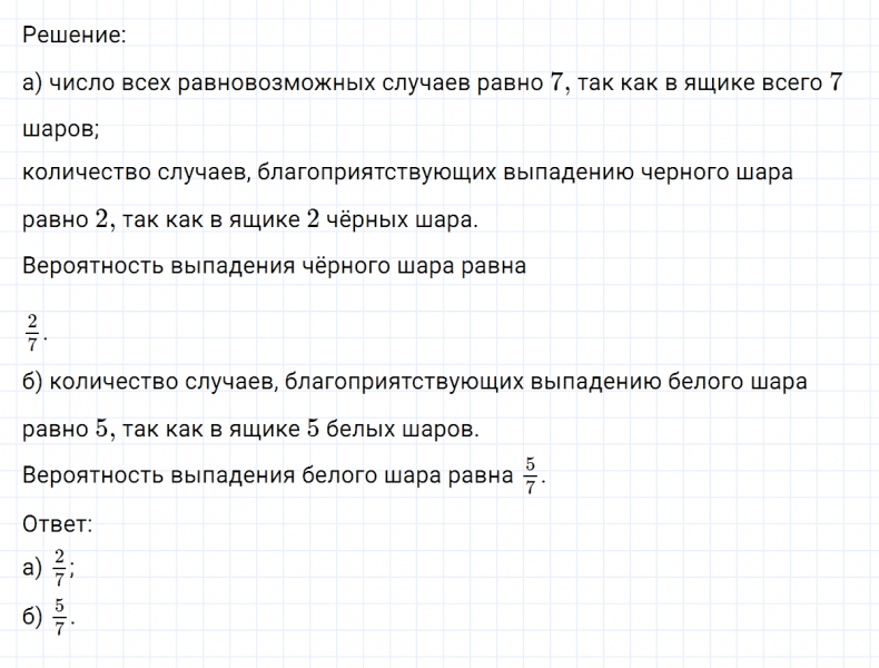 ГДЗ по математике 6 класс Никольский, Потапов задание №164