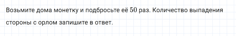 ГДЗ по математике 6 класс Никольский, Потапов задание №165