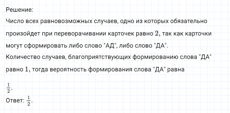 ГДЗ по математике 6 класс Никольский, Потапов задание №166