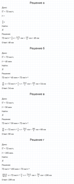 ГДЗ по математике 6 класс Никольский, Потапов задание №17