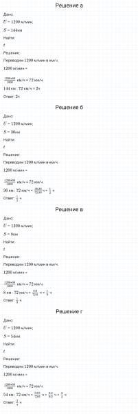 ГДЗ по математике 6 класс Никольский, Потапов задание №18
