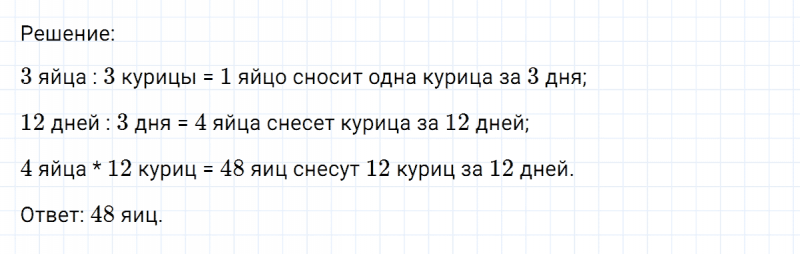 ГДЗ по математике 6 класс Никольский, Потапов задание №182