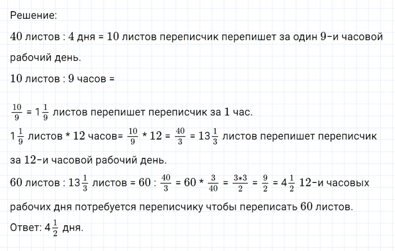 ГДЗ по математике 6 класс Никольский, Потапов задание №187
