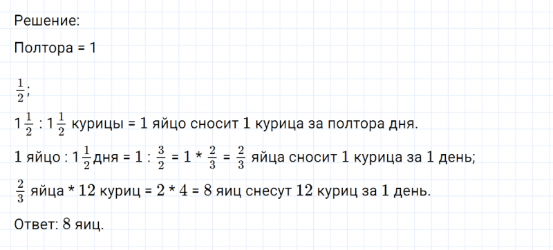 ГДЗ по математике 6 класс Никольский, Потапов задание №188