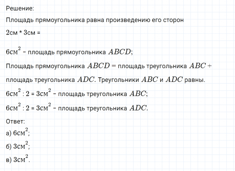 ГДЗ по математике 6 класс Никольский, Потапов задание №193
