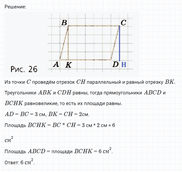 ГДЗ по математике 6 класс Никольский, Потапов задание №198