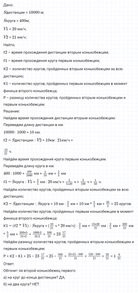 ГДЗ по математике 6 класс Никольский, Потапов задание №20