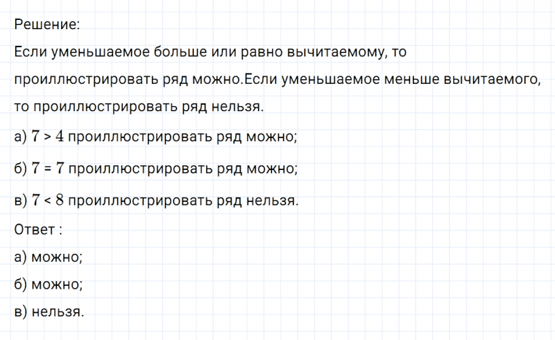 ГДЗ по математике 6 класс Никольский, Потапов задание №200