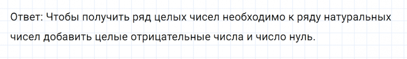 ГДЗ по математике 6 класс Никольский, Потапов задание №201
