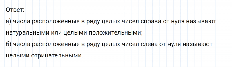 ГДЗ по математике 6 класс Никольский, Потапов задание №202