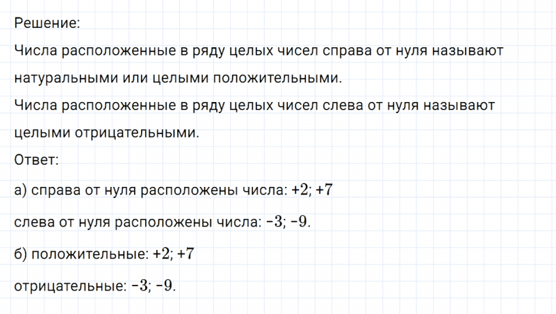 ГДЗ по математике 6 класс Никольский, Потапов задание №204
