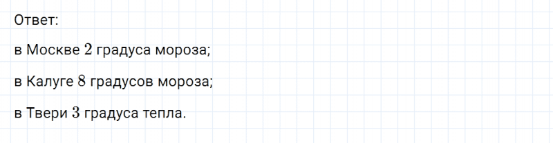 ГДЗ по математике 6 класс Никольский, Потапов задание №205