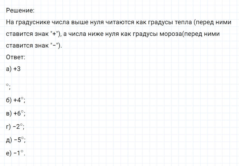 ГДЗ по математике 6 класс Никольский, Потапов задание №206