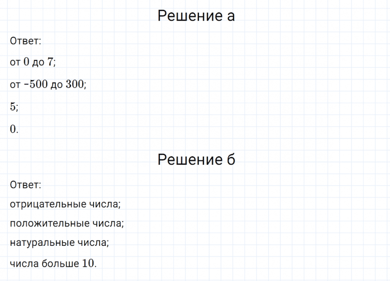 ГДЗ по математике 6 класс Никольский, Потапов задание №207