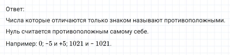 ГДЗ по математике 6 класс Никольский, Потапов задание №208
